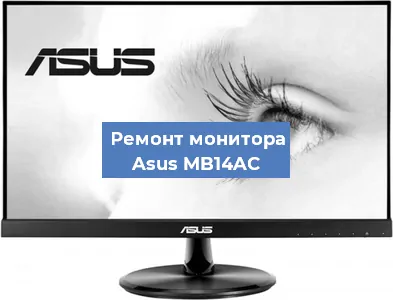 Замена разъема HDMI на мониторе Asus MB14AC в Новосибирске